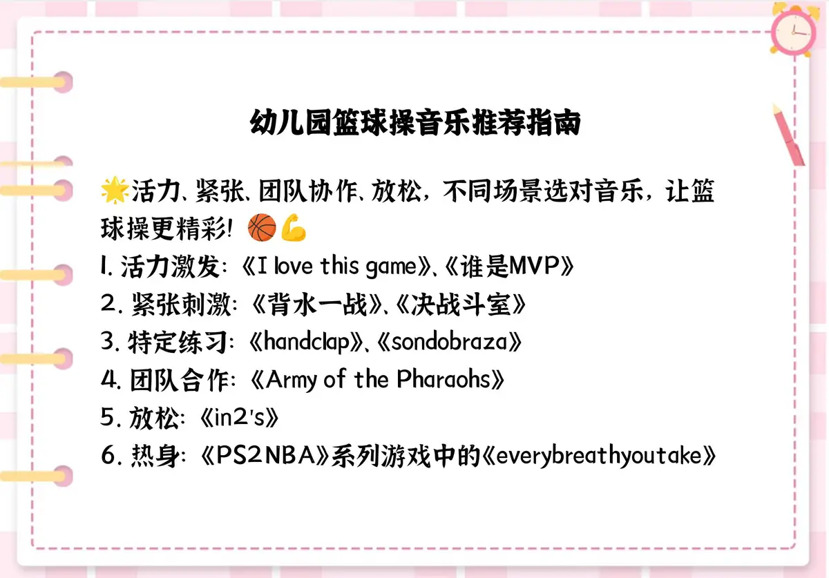 如何在篮球训练中有效应对压力?_2